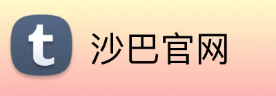 沙巴官网 Logo